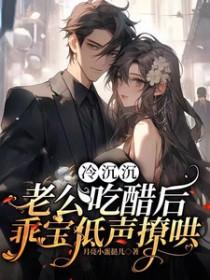 乖宝低声撩哄