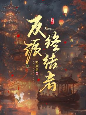 终结者是反派吗