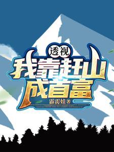 十万大山图片