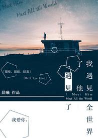 我遇见了他们作文