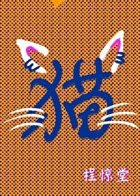 有了猫爬架猫是不是就不挠家具了