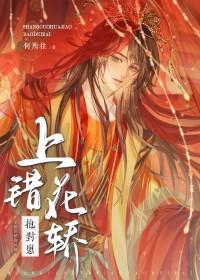 上错花轿嫁对郎的叫什么