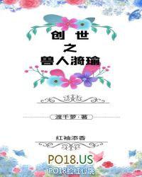 创世之兽人漪瑜全文免费阅读