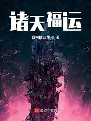诸天福运无广告