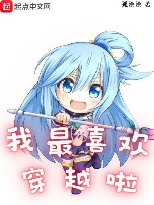 我肚我最喜欢