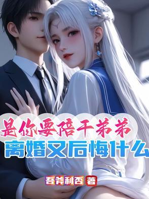 全网都能听到小糊咖的心声免费