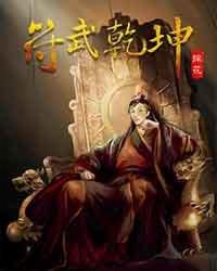 捡漏登基笔趣阁