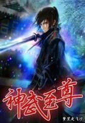 天仙之红尘行 仙界无尘
