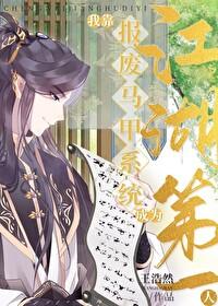 在斗罗的女装大佬