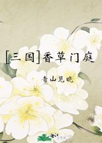 山野奇医免费阅读