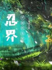 燕归的八零年代 棠花落