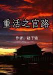 综英美超英动物园苏樱花全文免费阅读