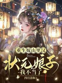 满级大佬快穿文无cp