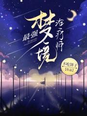悠闲田园系统直播之我的悠闲田园生活