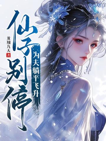 重生09合成系男神起点