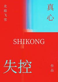 我对云雀始乱终弃了免费阅读