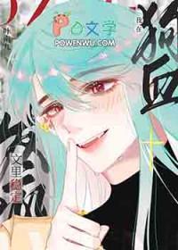 妖后