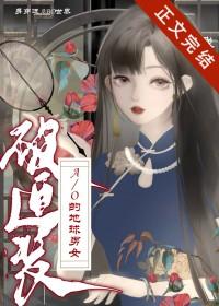 权宦心如死灰后by妖也