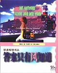 归云阁中医馆