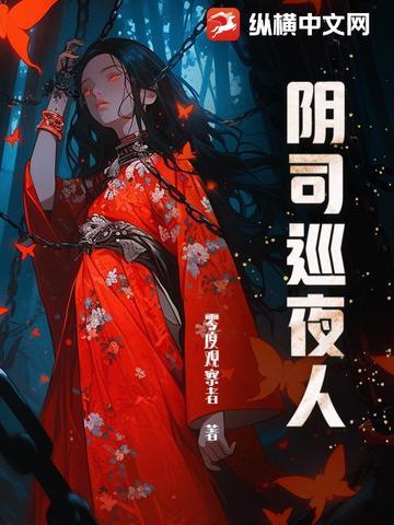 我真不是明君by危火