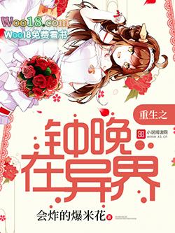 无限流鬼怪喜欢主角