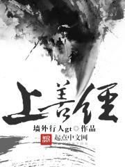 傅爷夫人又惊艳全球了原书名