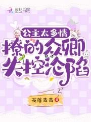 平淡的修真日常 爱喝甜酒笔趣阁