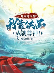 白花花是谁动漫