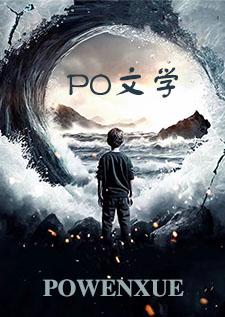 你给娇娇人鱼当夫君免费阅读