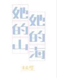 燕归的八零年代久久