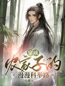 农门空间福运娇娇来种田全文免费阅读