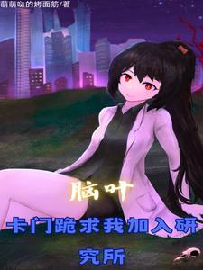 直男兄弟终于接受了我