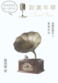 年代文里的炮灰原配 作者 漫秋全文免费阅读