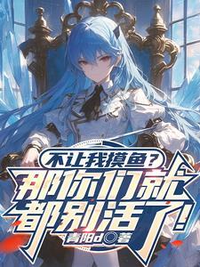 这老爷子是个狠人