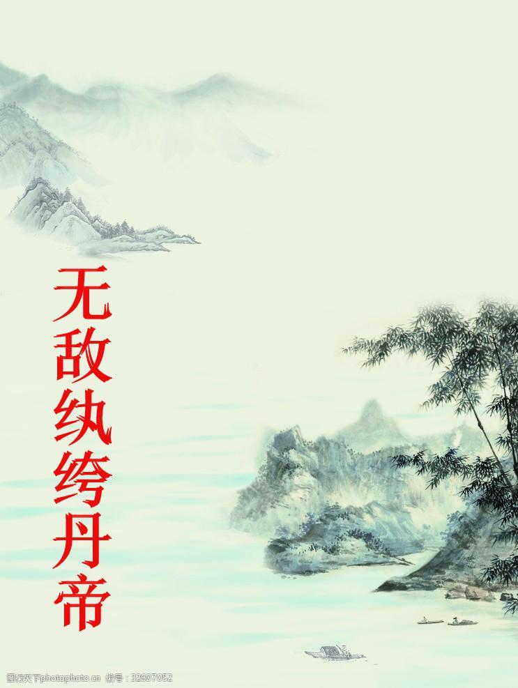 武灵天下百度百科