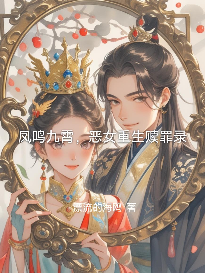江湖无恙何年免费观看